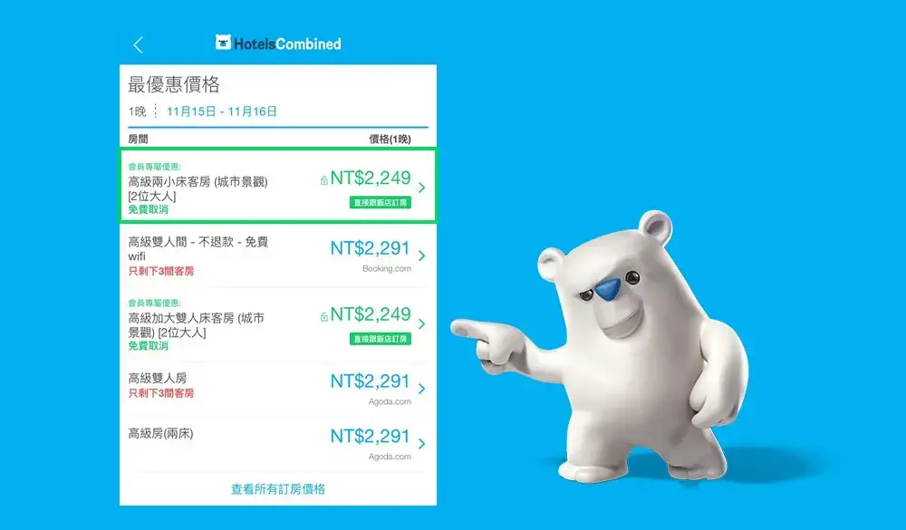 Max熊遊台灣一卡通