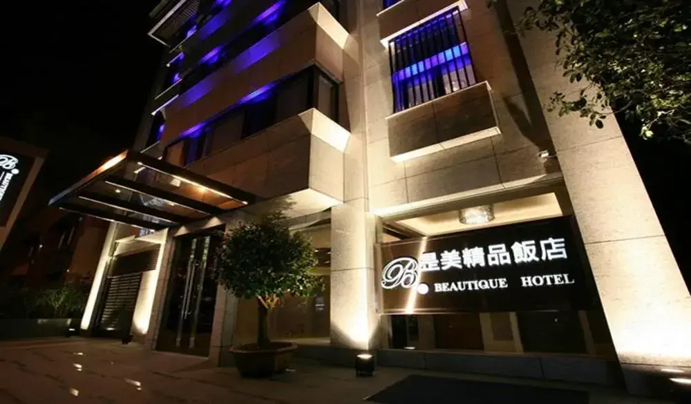 昰美精品飯店