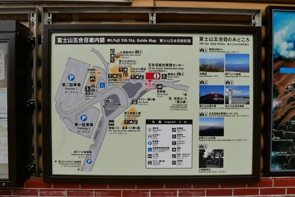 富士五合目