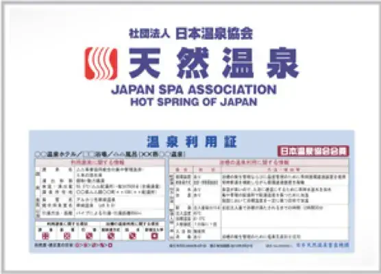 日本-溫泉-禮儀