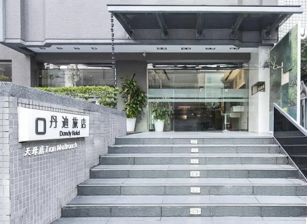 陽明山-賞櫻住宿-丹迪旅店天母