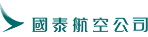 國泰航空退票辦法