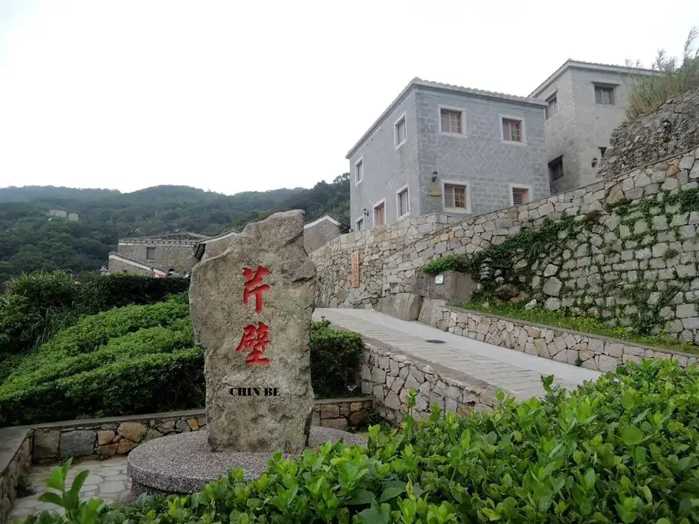 馬祖-悠活貳參海景民宿