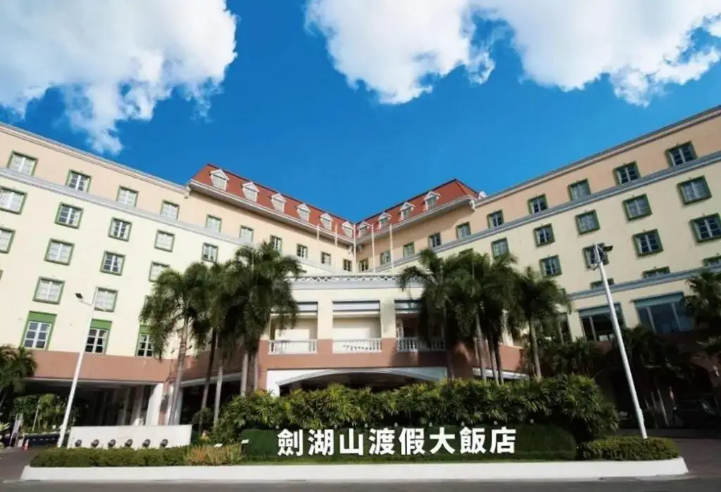 劍湖山渡假大飯店（Janfusun Resort Hotel）