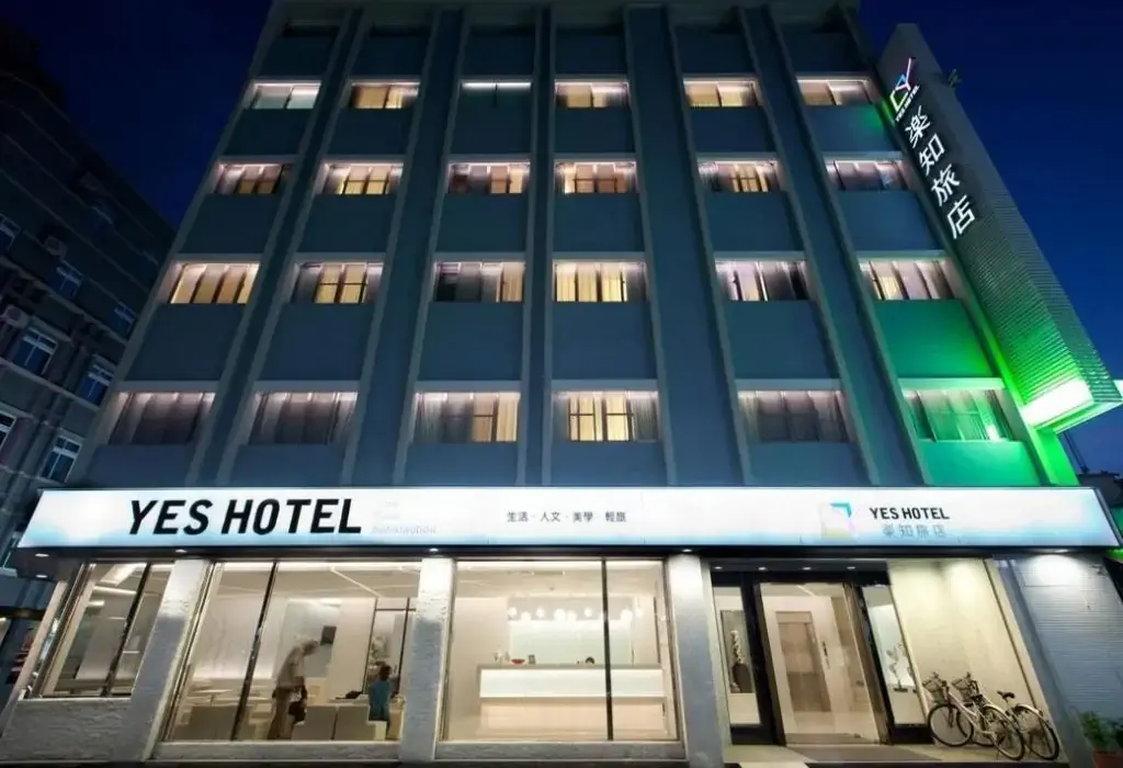 樂知旅店