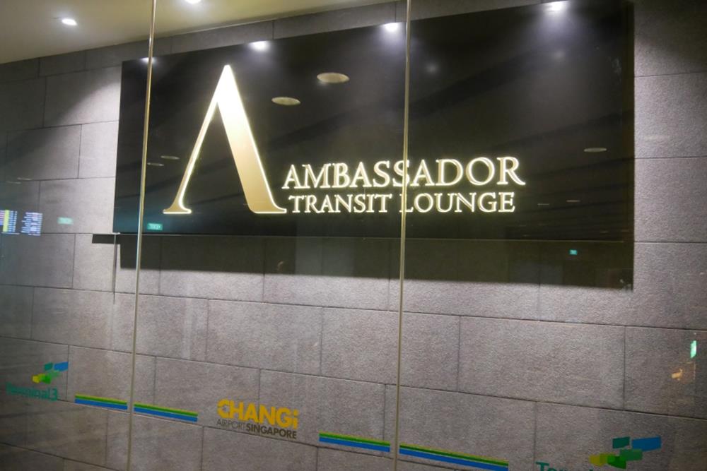 Ambassador Lounge（過境貴賓室）