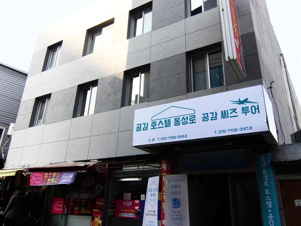 Empathy Dongseongro Guesthouse