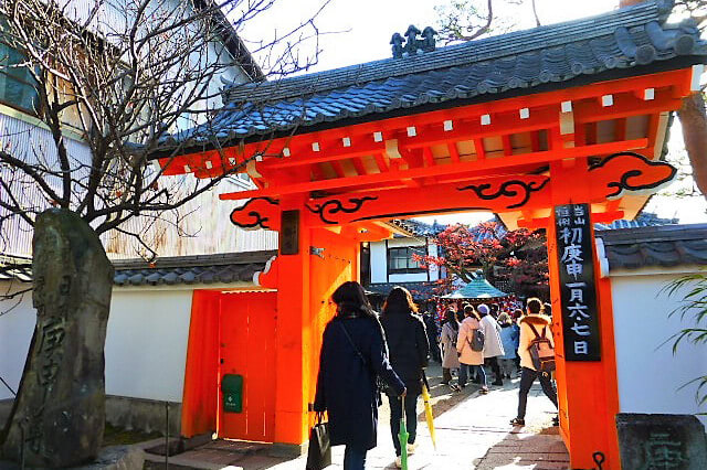 京都-八坂庚申堂