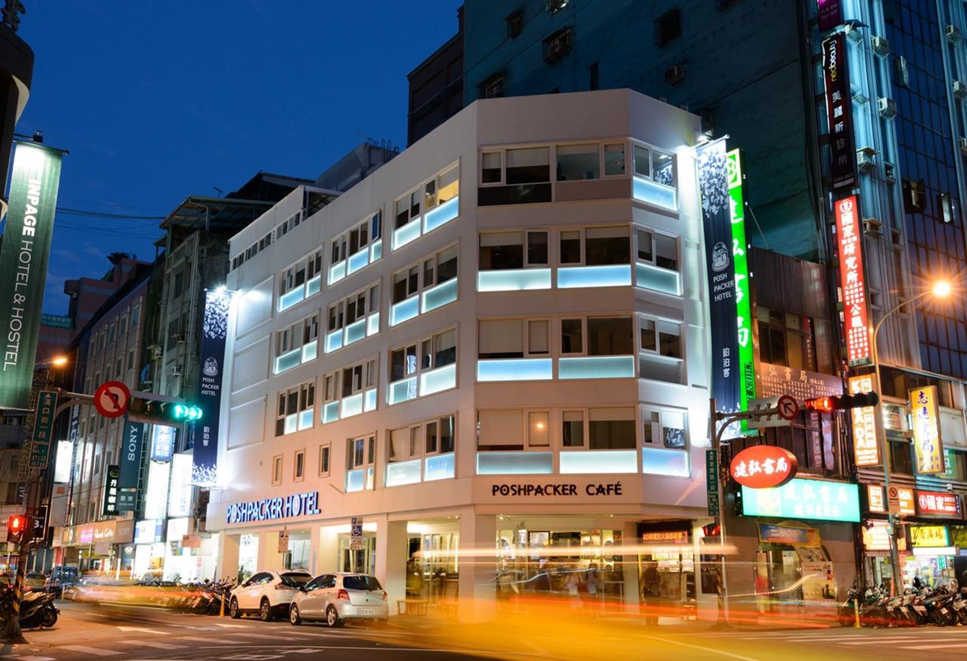 鉑泊客(Poshpacker Hotel