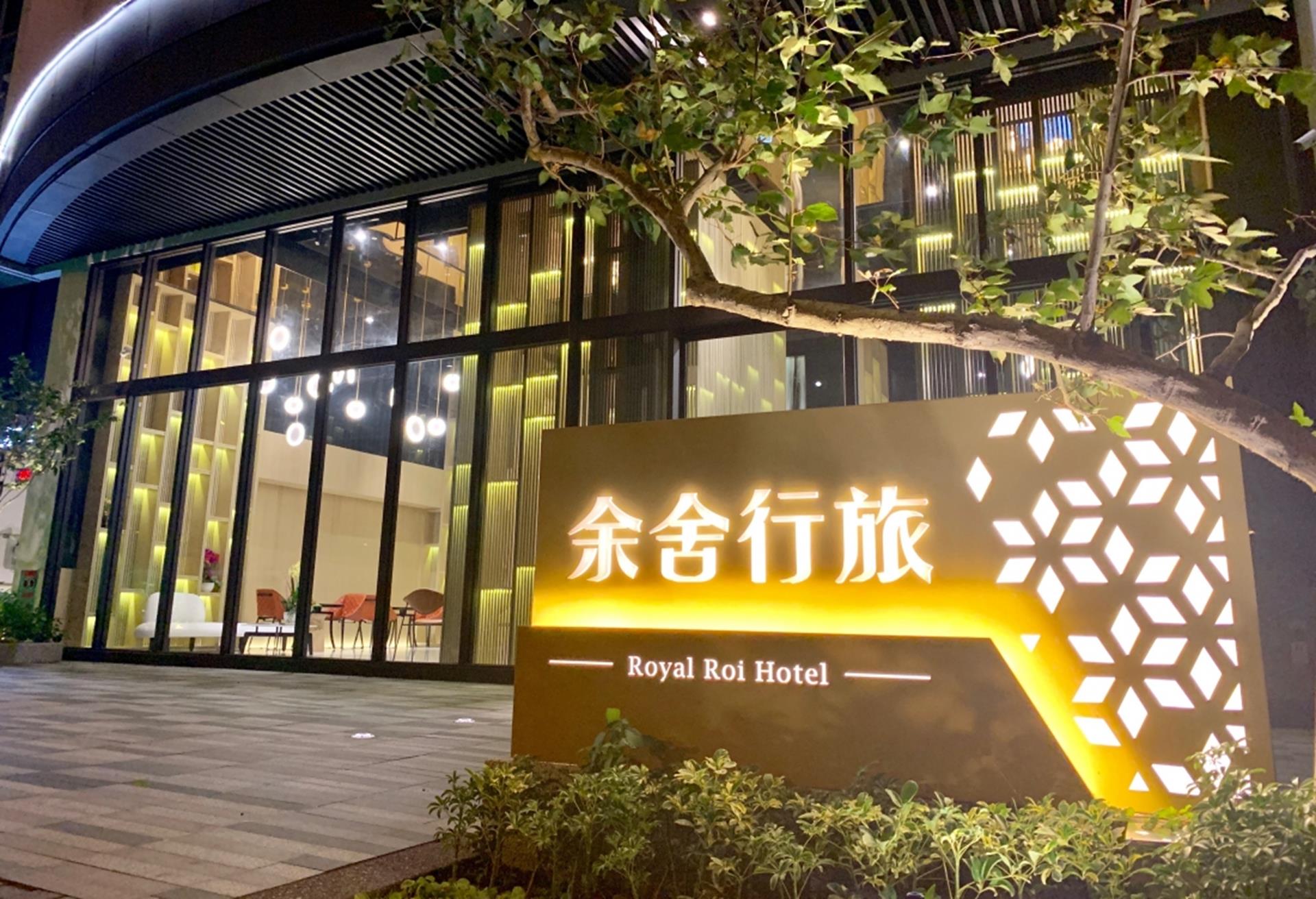 余舍行旅,台中設計旅店,台中 旅館 推薦, 台中 旅館, 台中 創意時尚飯店