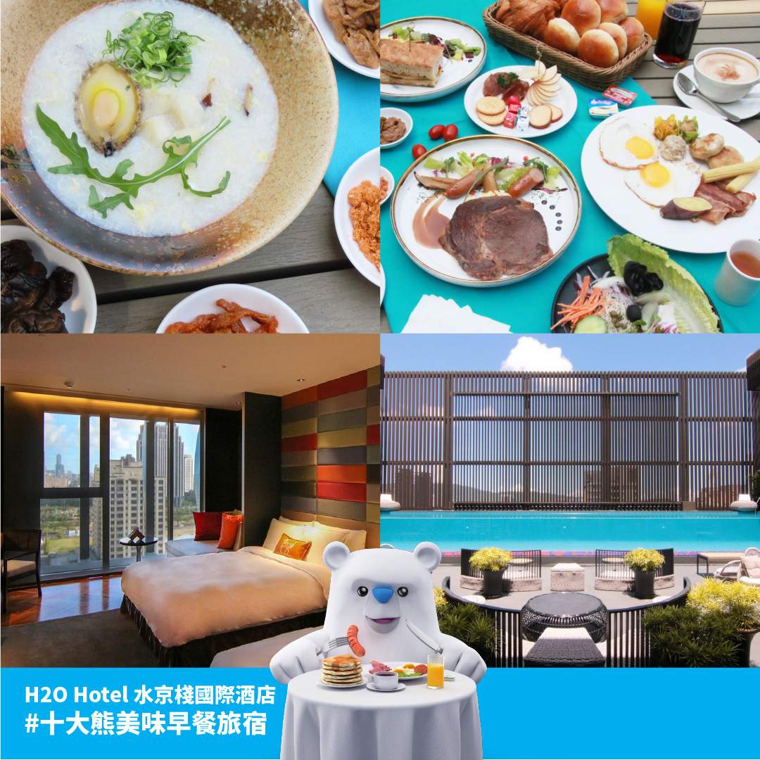 H2O Hotel 水京棧國際酒店早餐