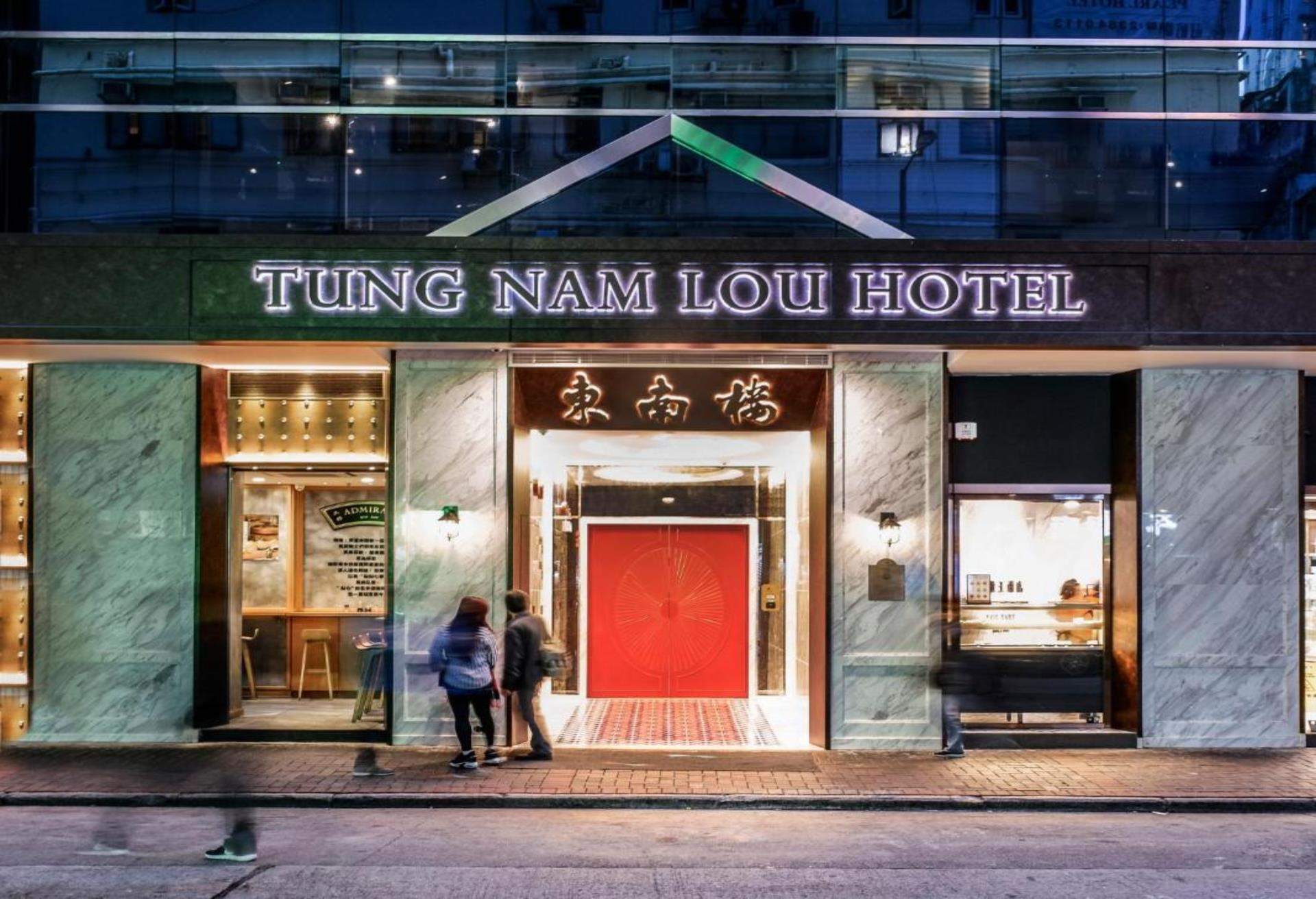 東南樓酒店,旺角酒店推介,油麻地酒店推介,佐敦酒店推介,Tung Nam Lou Art Hotel