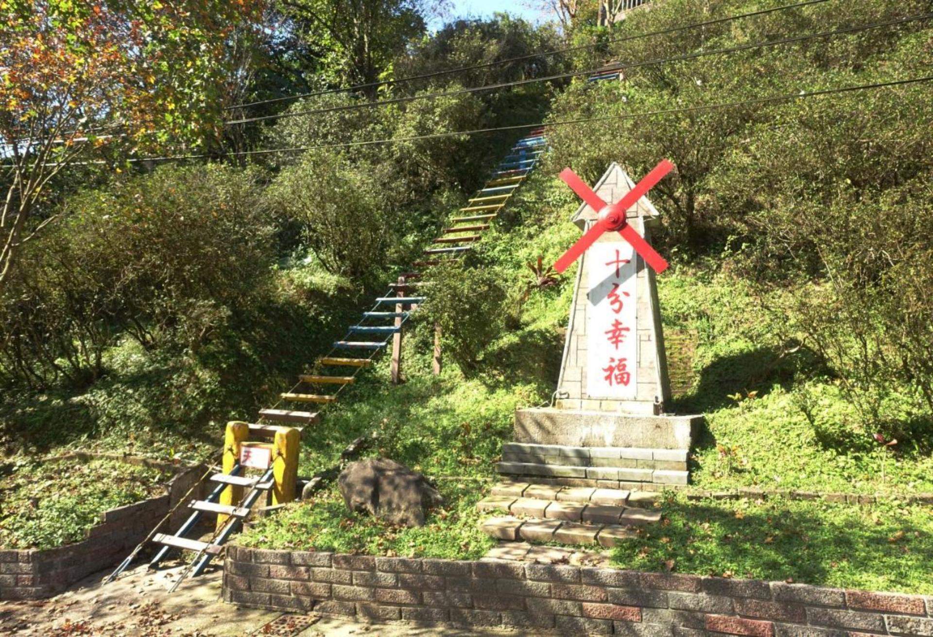 十分幸福民宿,平溪住宿,平溪民宿,平溪平價住宿,平溪十分住宿推薦,十分老街住宿,菁桐住宿