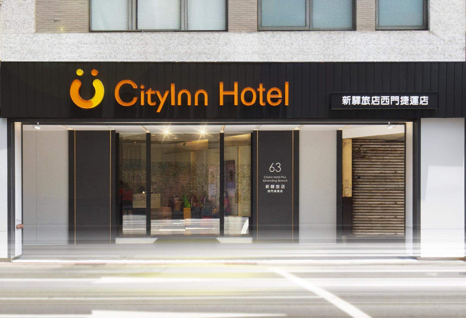 新驛旅店西門捷運店,Cityinn Hotel Plus - Ximending Branch,台北飯店推薦,台北 飯店,台北 捷運周邊住宿,台北捷運站附近飯店,台北住宿推薦,台北住哪裡最方便,台北 方便 住宿