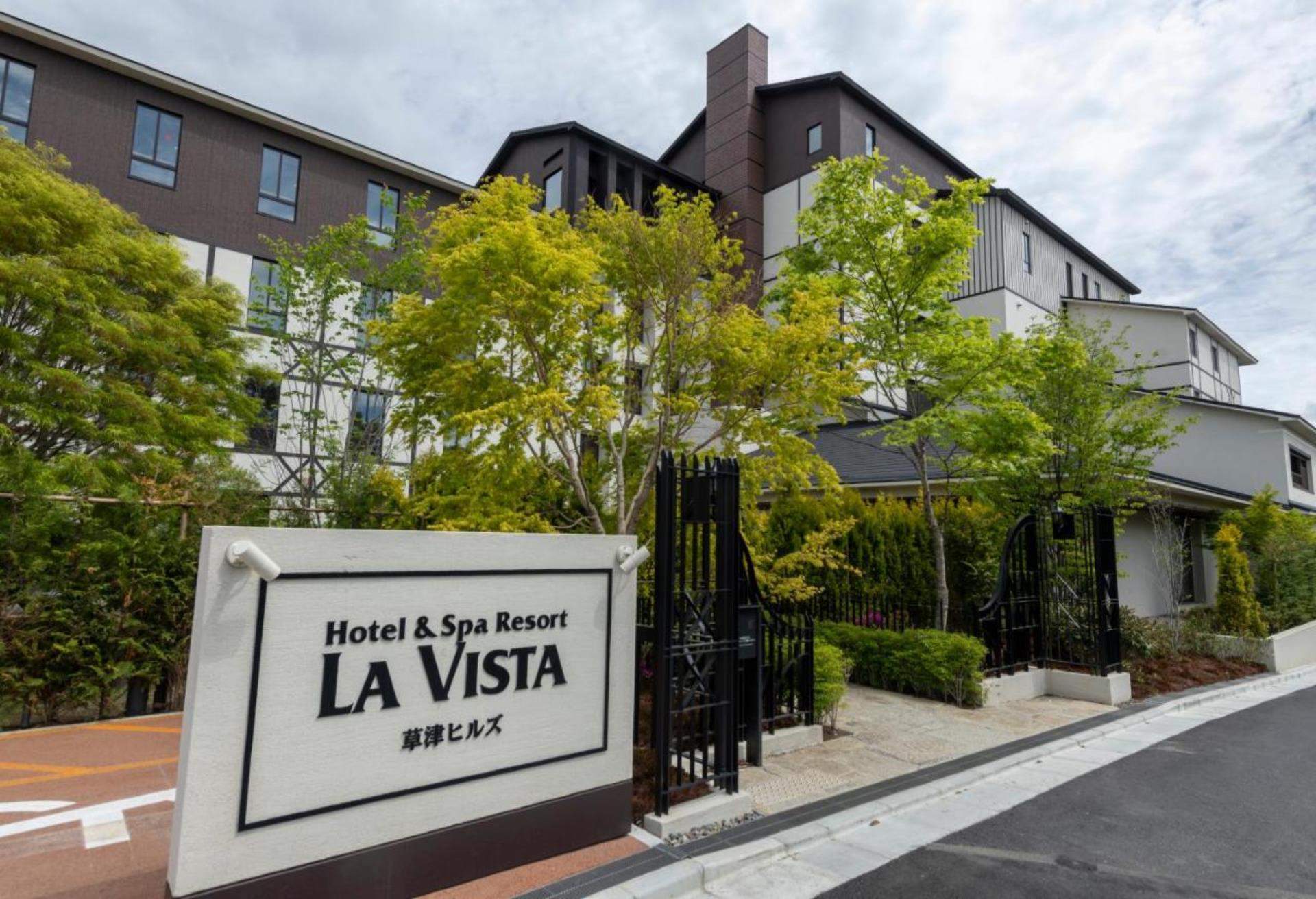 La Vista Kusatsu Hills,群馬 溫泉 草津,草津溫泉一泊二食,草津溫泉 住宿,草津溫泉住宿,草津溫泉 飯店,草津 溫泉旅館,草津溫泉推薦