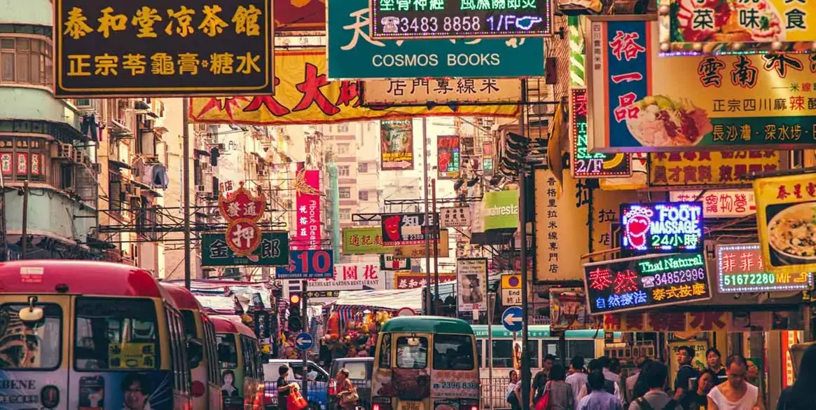 香港