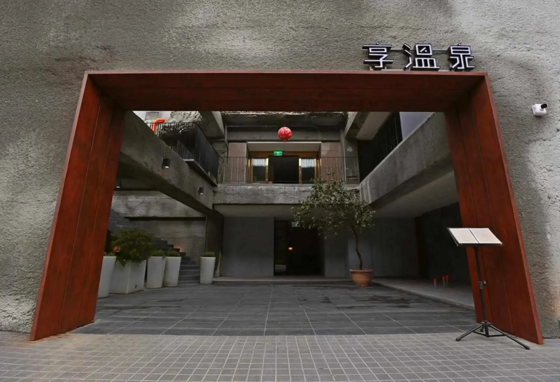 享溫泉,北投溫泉旅館,北投溫泉,北投溫泉推薦,北投溫泉住宿,北投溫泉旅館,北投溫泉湯屋,北投溫泉cp值高,北投溫泉 旅館,北投溫泉館
