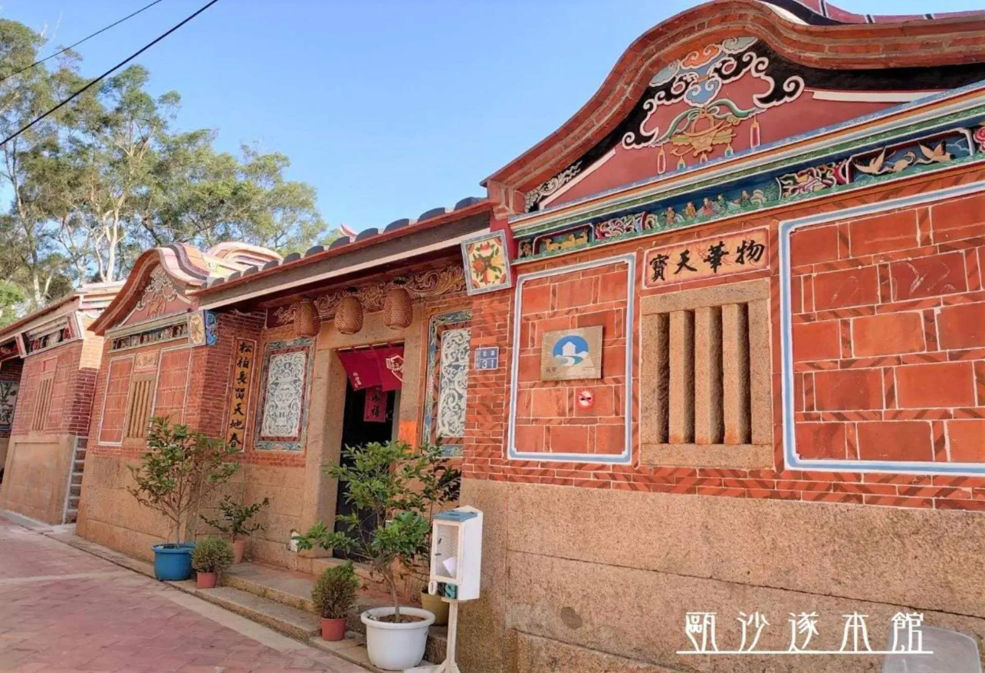甌沙遂民宿,金門莒光樓附近親子住宿推薦,莒光樓周邊住宿,莒光樓附近飯店,莒光樓飯店,莒光樓民宿推薦,金門 推薦 親子,金門 親子 住宿,金門 親子民宿