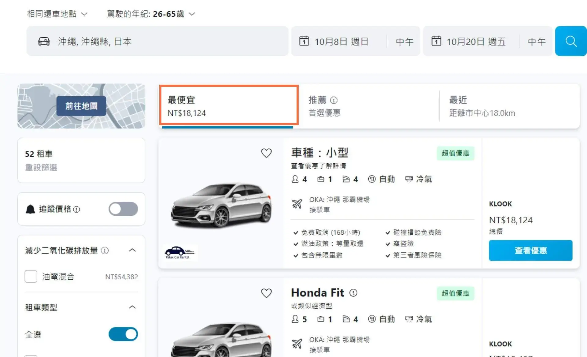 租車 日本, 日本租車推薦, 日本租車公司, 日本租車toyota, 日本租車車型, 日本租車nissan, 沖繩租車
