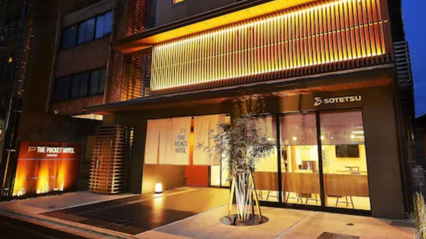 京都四條烏丸口袋飯店