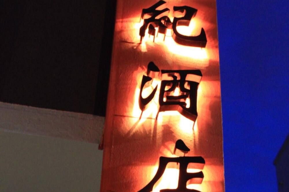 客房設備