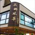 建築