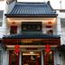 建築