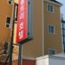建築