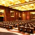 會議廳