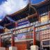 建築