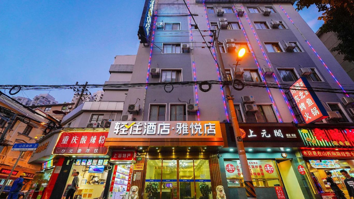 格林联盟上海南京东路步行街酒店