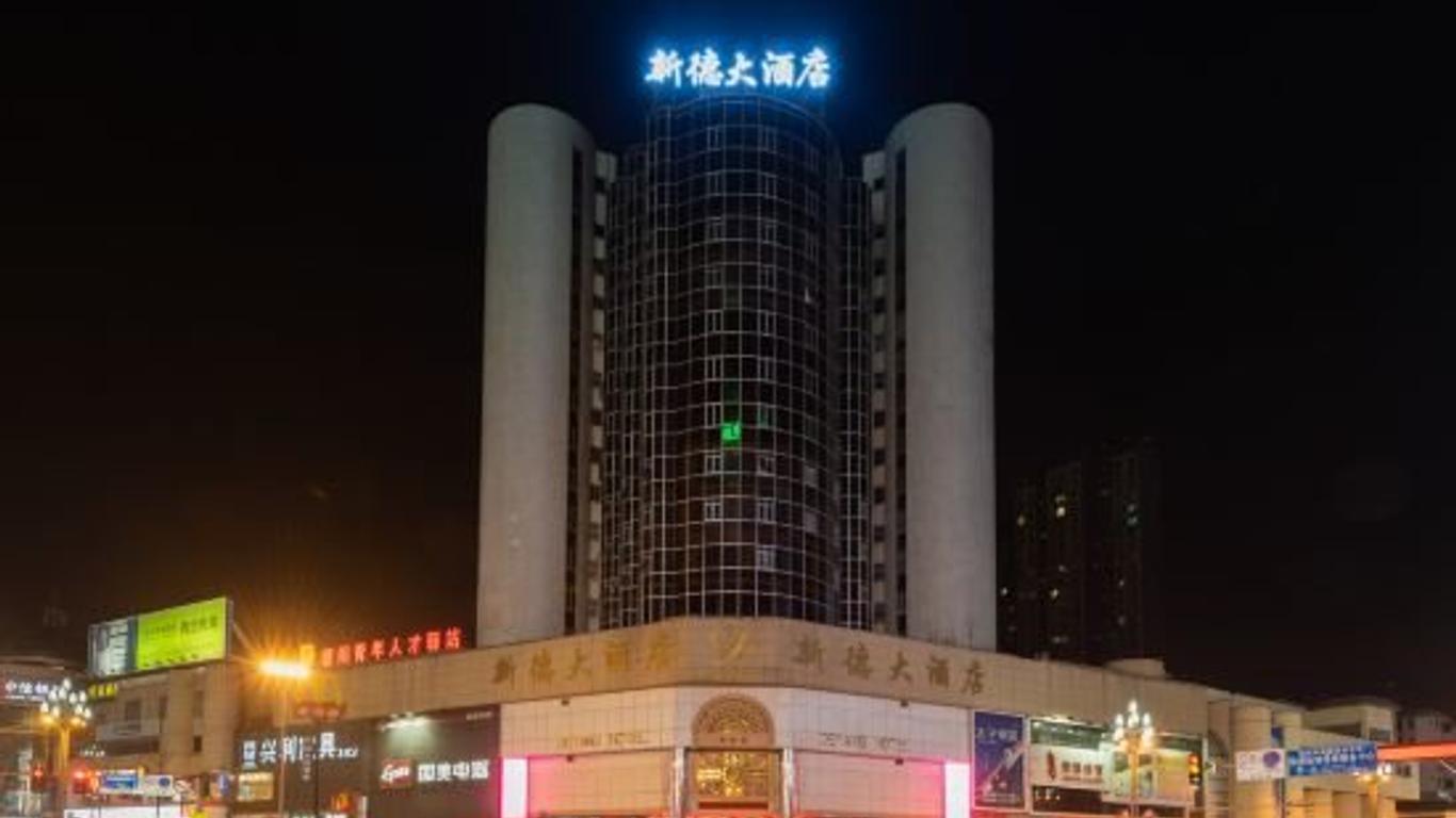 德阳大酒店