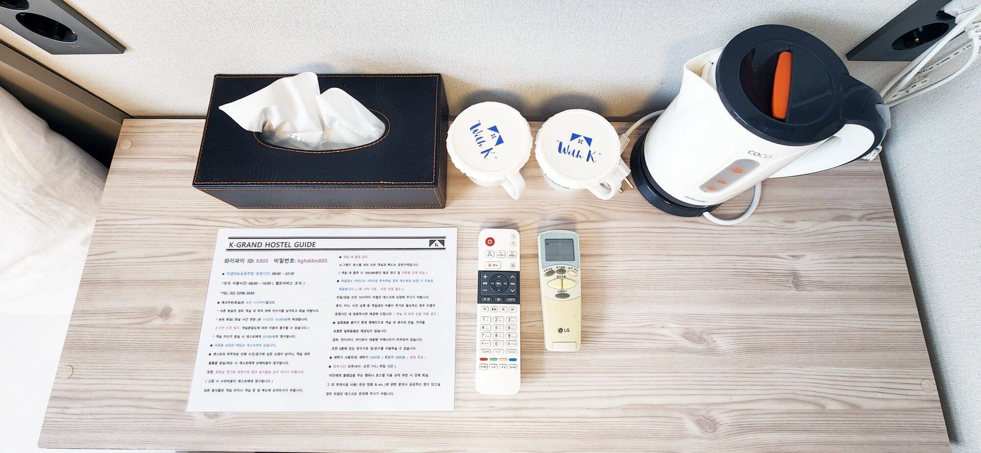 客房設備
