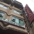 建築