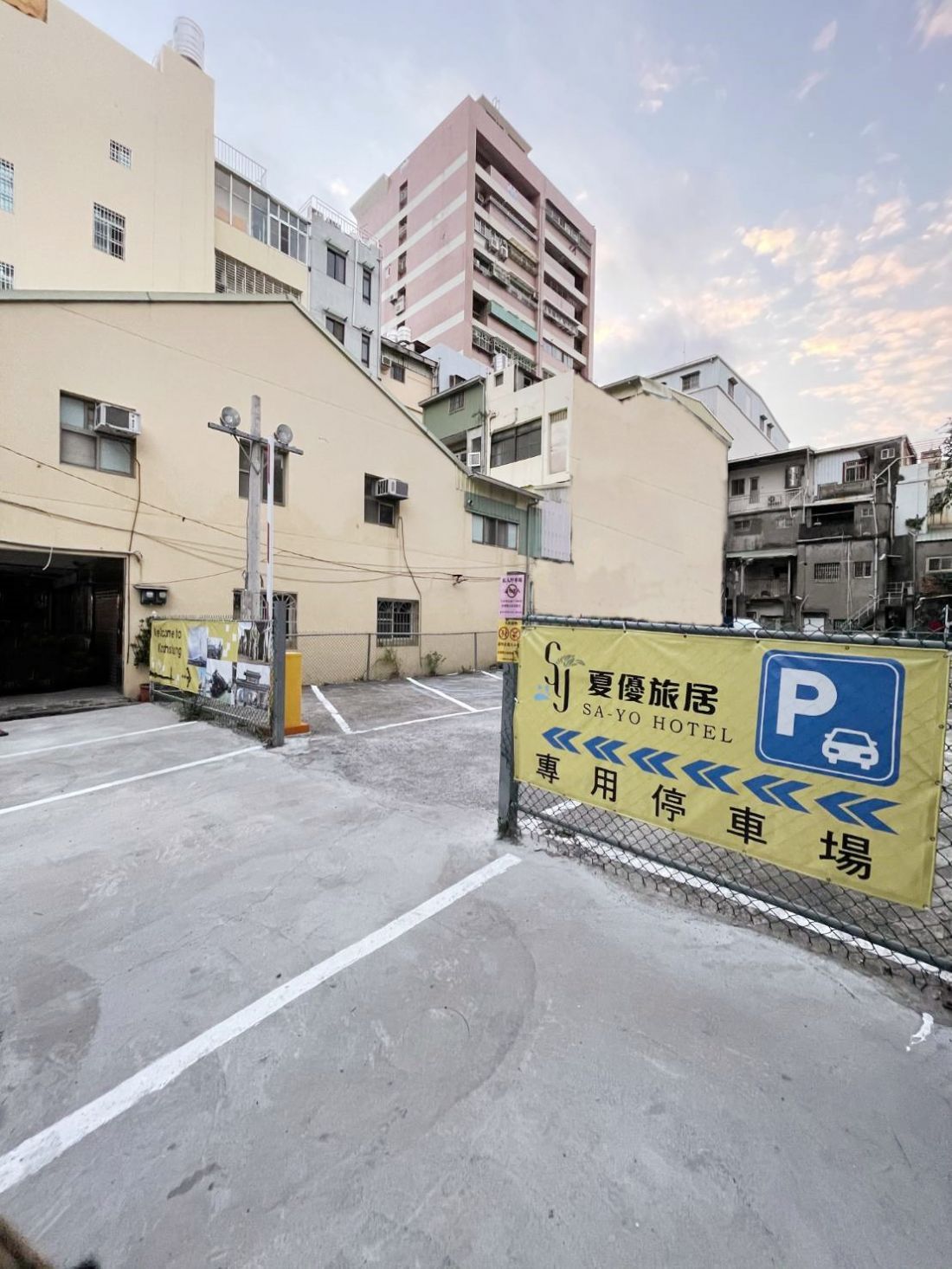 停車